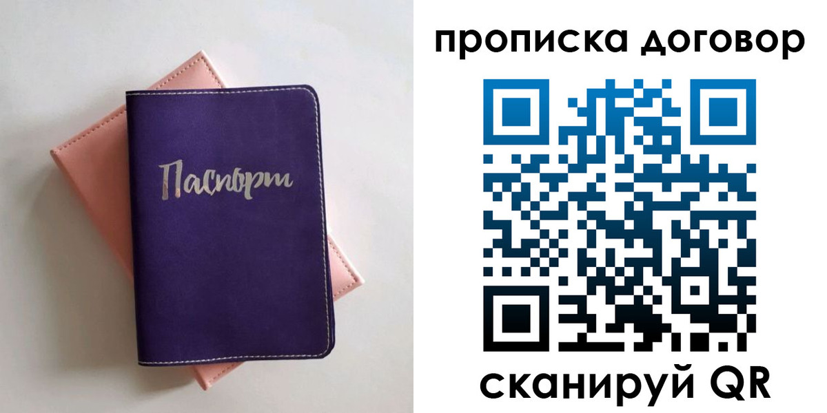 временная регистрация поиск в Алдане