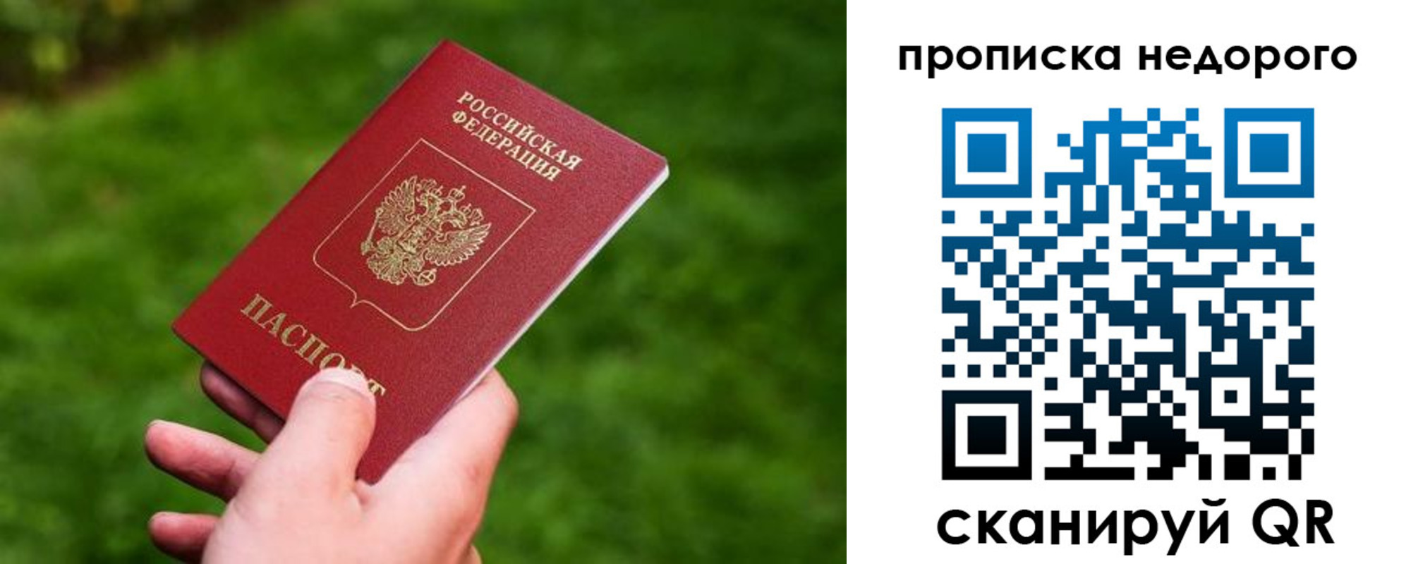 временная регистрация законно в Алдане