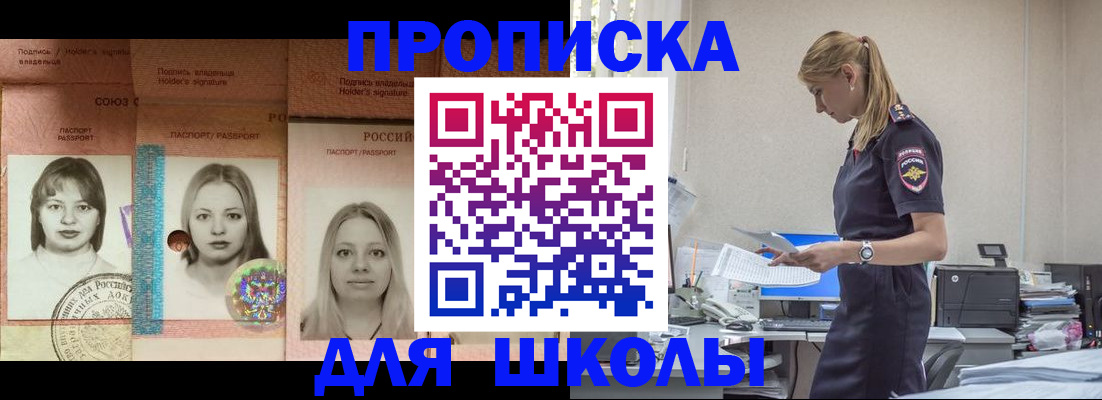 прописка от собственника в Алдане